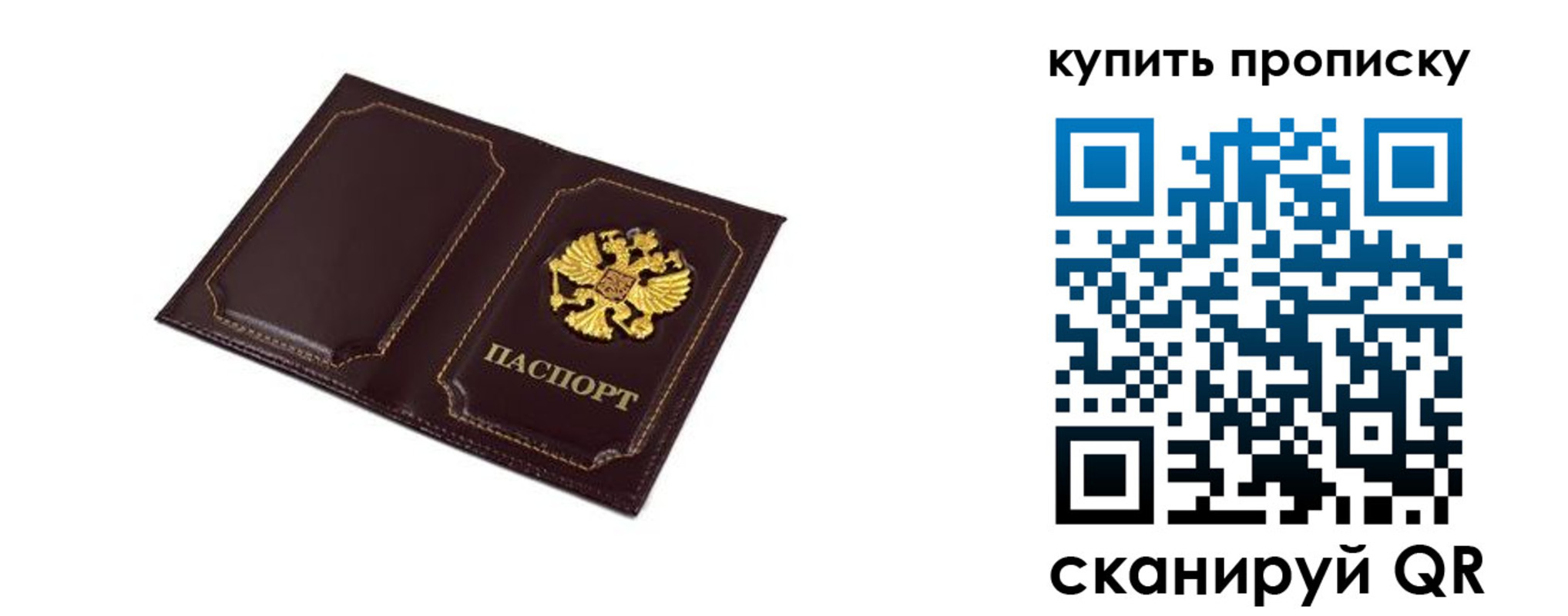 купить прописку в Лабинске