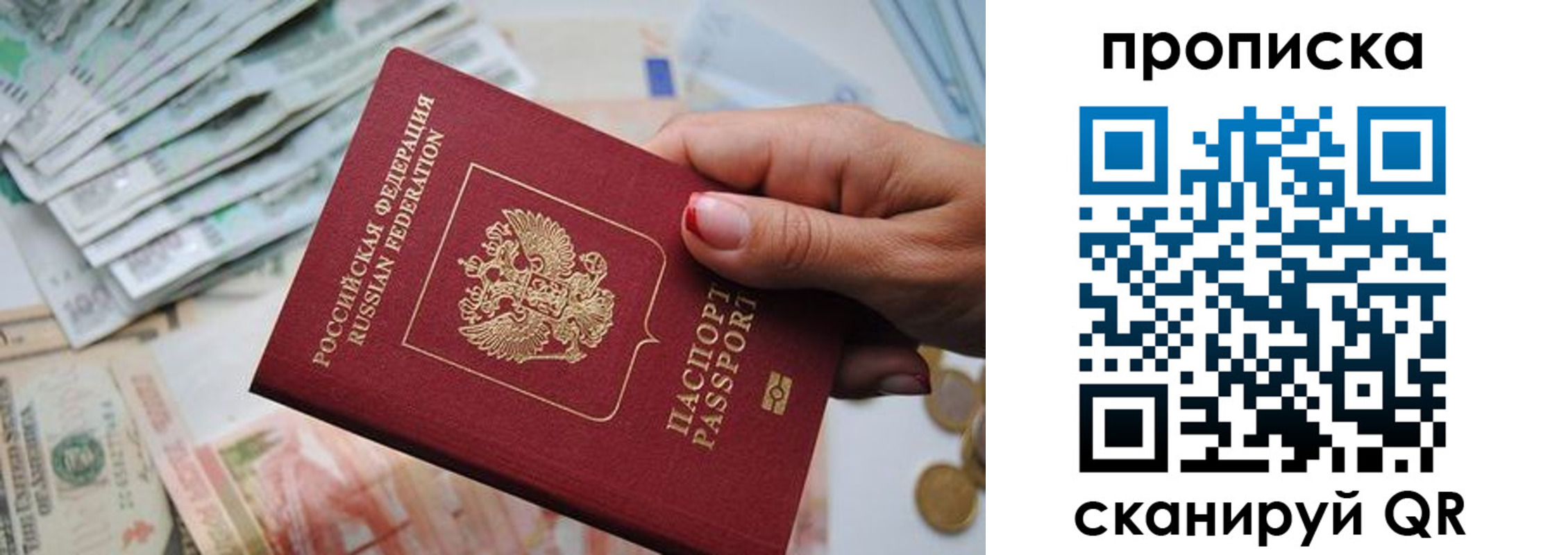 прописка для кредита в Лабинске